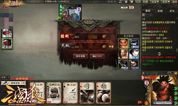 《三国杀OL》体验服2.46版本更新公告