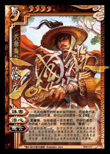 《三国杀OL》体验服2.46版本更新公告