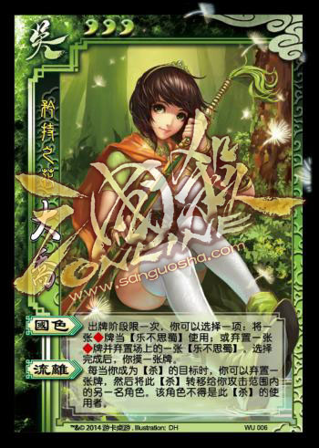 《三国杀OL》体验服2.46版本更新公告