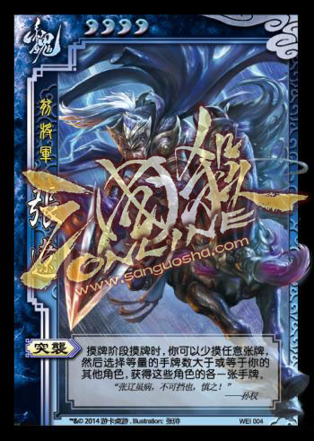 《三国杀OL》体验服2.46版本更新公告