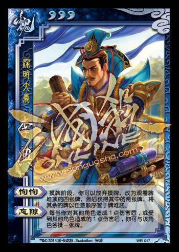 《三国杀OL》体验服2.46版本更新公告