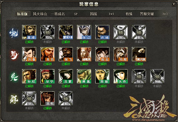 《三国杀OL》体验服2.46版本更新公告