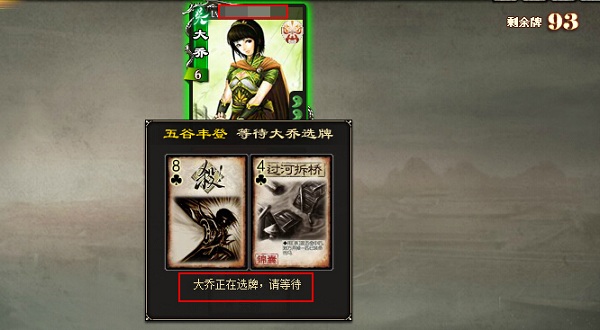 《三国杀OL》体验服2.46版本更新公告