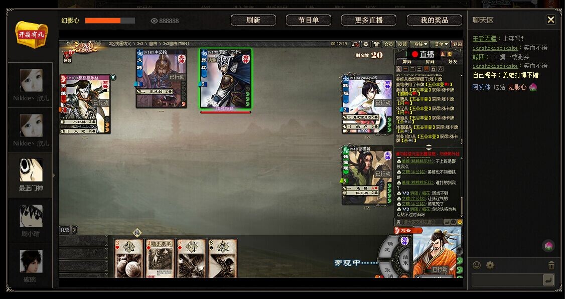 《中国好杀友》即将开赛 看直播百分百有奖